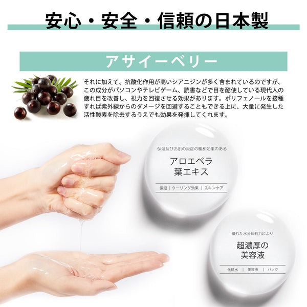 MITOMO <日本製> アサイベリーブライトニングフェイシャルマスク/200枚 - 肌を活性化し、明るい美しい肌を実現【MTSS00516-B-4x020】