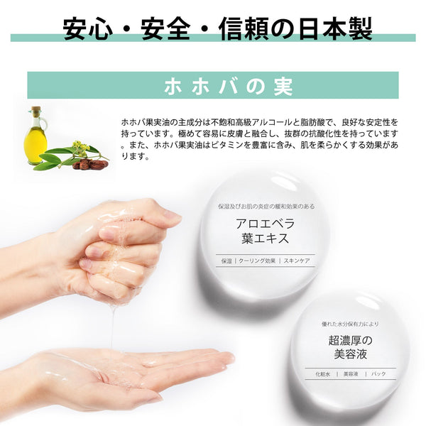 MITOMO <日本製>ナチュラルホホバオイルスージングフェイシャルエッセンスマスク/200枚- ホホバオイルで肌を保護&癒す!100枚/毎日のスキンケアに最適!【MTSS00516-C-2x020】