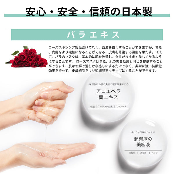 MITOMO <日本製>ナチュラルローズスージングフェイシャルエッセンスマスク/200枚- ローズのやさしさで肌を包み込み、美しい肌を手に入れよう!【MTSS00516-C-3x020】