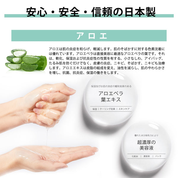 MITOMO <日本製>ナチュラルアロエモイスチャライジングフェイシャルエッセンスマスク/200枚- 自然アロエで肌を潤す!毎日のスキンケアで健康的な美肌を手に入れよう!【MTSS00516-C-4x020】