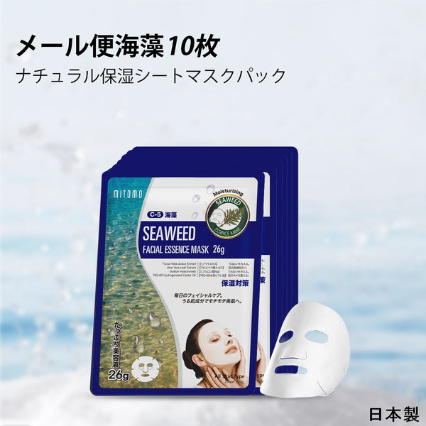 MITOMO <日本製>天然海藻浄化フェイシャルエッセンスマスク- 豊かな海藻の栄養で肌をリフレッシュ!【MTSS00516-C-5】
