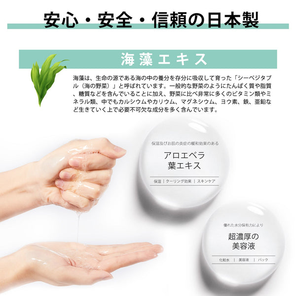 MITOMO <日本製>天然海藻浄化フェイシャルエッセンスマスク/200枚- 豊かな海藻の栄養で肌をリフレッシュ!【MTSS00516-C-5x020】