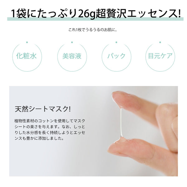 MITOMO <日本製>天然海藻浄化フェイシャルエッセンスマスク/200枚- 豊かな海藻の栄養で肌をリフレッシュ!【MTSS00516-C-5x020】
