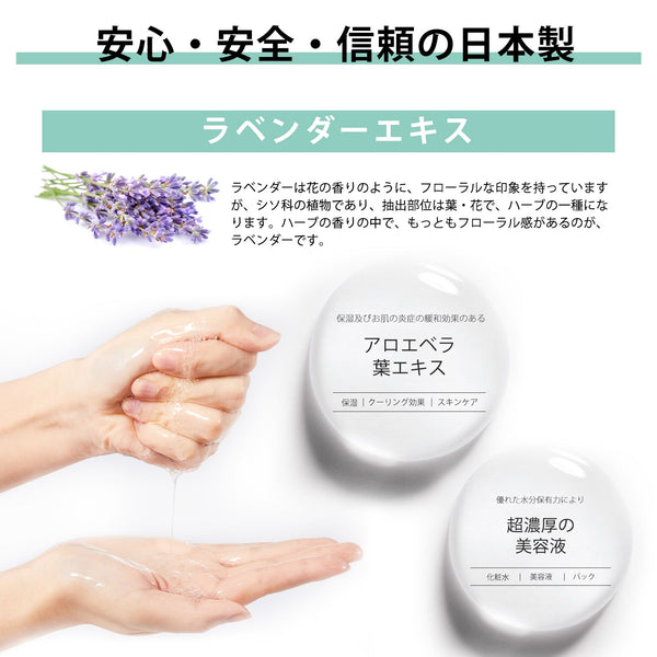 MITOMO <日本製>ナチュラルラベンダーバランシングフェイシャルエッセンスマスク/20枚- 穏やかな香りとバランスを取り戻すスキンケアアイテム【MTSS00516-D-4x002】