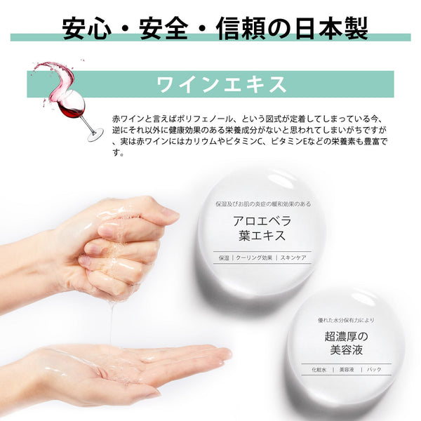 MITOMO <日本製>ナチュラルワインエイジングケアフェイシャルエッセンスマスク /200枚- 肌をワインでリフレッシュ!若々しい輝きを取り戻す特別なスキンケアアイテム【MTSS00516-D-7x020】