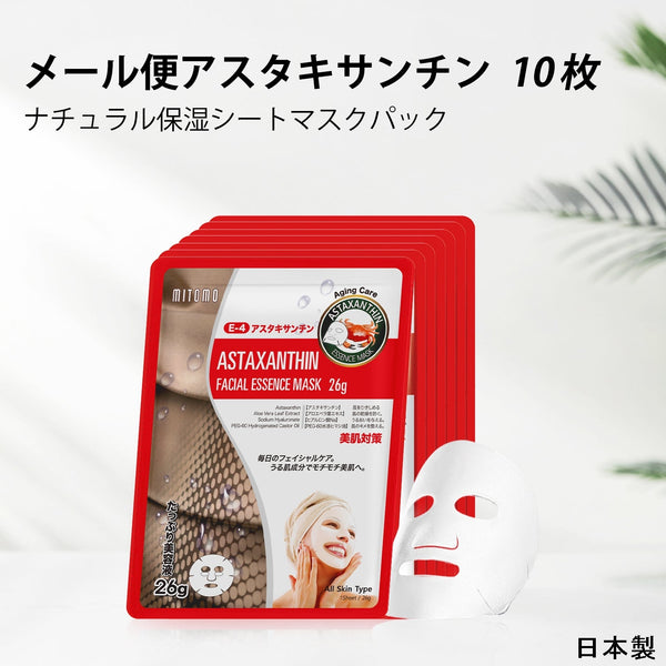 MITOMO  <日本製> ナチュラルアスタキサンチンエイジングケアフェイシャルエッセンスマスク-若々しい肌を手に入れる!【MTSS00516-E-4】