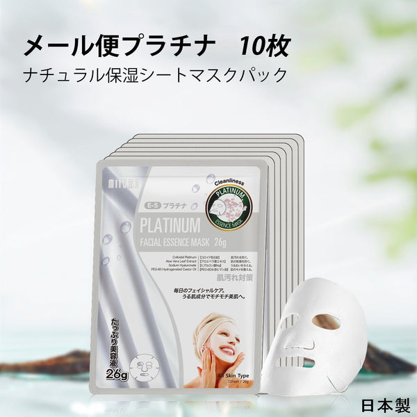 MITOMO <日本製>ナチュラルプラチナ栄養フェイシャルエッセンスマスク- 贅沢な栄養で美しい肌へ!【MTSS00516-E-5】