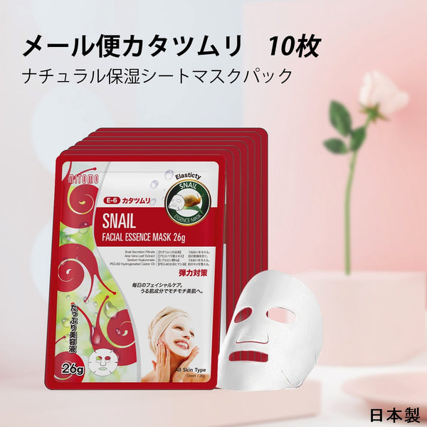 MITOMO <日本製>ナチュラルカタツムリ再生フェイシャルエッセンスマスク - 肌を再生し、修復する!毎日のスキンケアに必須のエッセンスマスク!【MTSS00516-E-6】