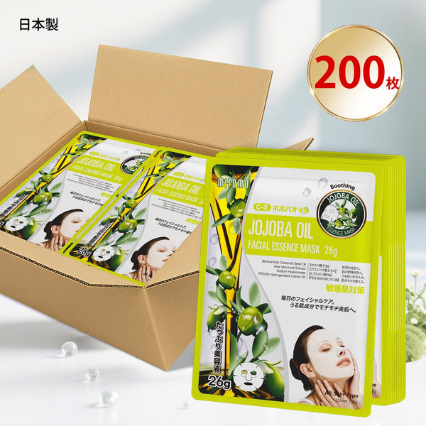 MITOMO <日本製>ナチュラルホホバオイルスージングフェイシャルエッセンスマスク/200枚- ホホバオイルで肌を保護&癒す!100枚/毎日のスキンケアに最適!【MTSS00516-C-2x020】