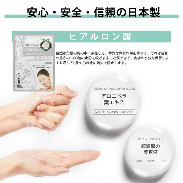 MITOMO<日本製>アンチエイジング/ビューティーフェイスマスクシートセット/全4種12パック/天然アロエベラ抽出物含有で肌を潤いに満たす【TKMT00006-01-012】