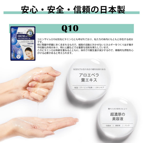MITOMO<日本製>アンチエイジング/ビューティーフェイスマスクシートセット/全4種12パック/天然アロエベラ抽出物含有で肌を潤いに満たす【TKMT00006-01-012】