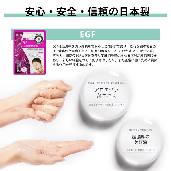 MITOMO /Brightening/スキンケア美容フェイスマスクシートセット <日本製> /全4種12パック - 肌荒れ改善!潤い補給!究極のスキンケア体験!【TKMT00006-02-012】