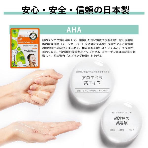 MITOMO /Brightening/スキンケア美容フェイスマスクシートセット <日本製> /全4種12パック - 肌荒れ改善!潤い補給!究極のスキンケア体験!【TKMT00006-02-012】