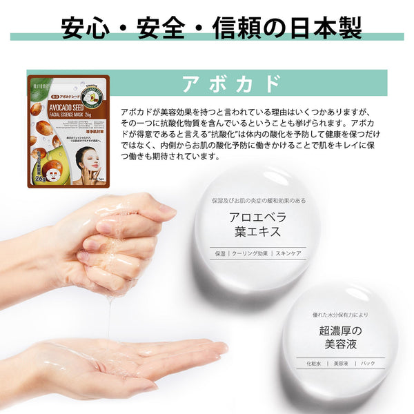 MITOMO /水分は/スキンケア美容フェイスマスクシートセット <日本製> /全4種12パック/天然アロエベラ抽出物を配合した保湿効果 【TKMT00006-03-012】