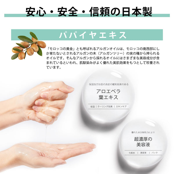 MITOMO<日本製>アルガンオイルエッセンスマスク - 深い潤いで美しい肌へ【MTSS00516-C-0】