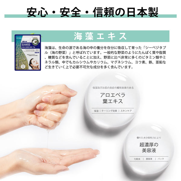 MITOMO /Tightening /スキンケア美容フェイスマスクシートセット <日本製> /全4種12パック高濃度の保湿成分が肌に水分を与え、乾燥を防ぎ、ダメージを受けた肌に水分を補給し、柔らかく滑らかな肌に導きます。【TKMT00006-05-012】