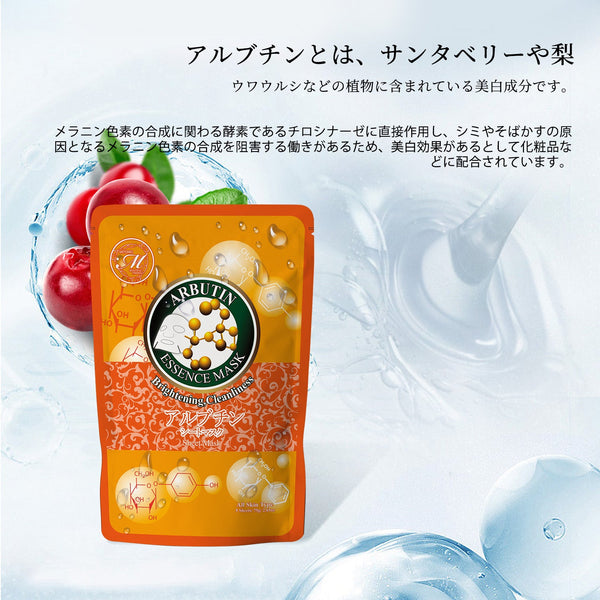 MITOMO <日本製> ナチュラルアルブチンブライトニングクリーンディープフェイシャルマスク- 肌を明るくし、クリアに洗浄!【MTSA00605-A-1】