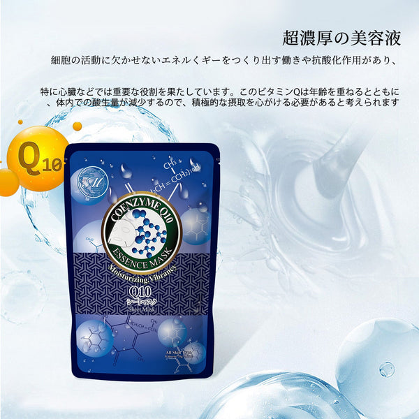 若々しい輝きを取り戻す!MITOMO ナチュラルQ10モイスチャライジングバイブランスフェイシャルエッセンスマスク<日本製>【MTSA00605-A-2】