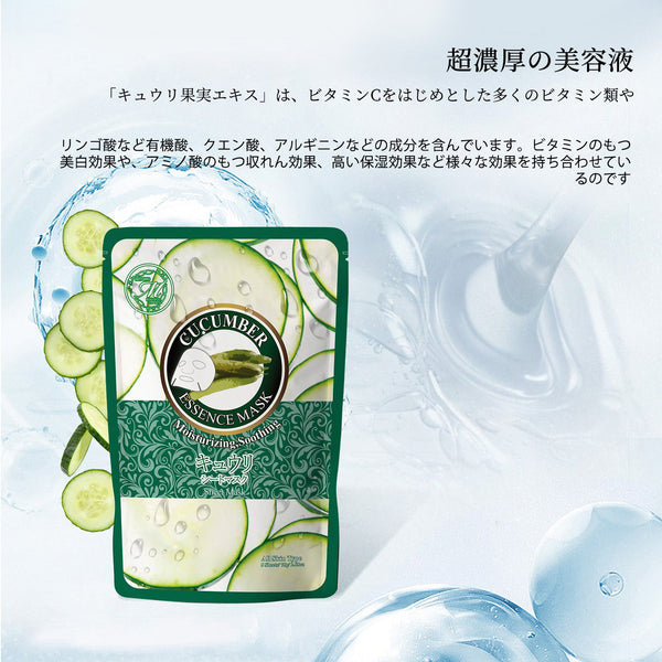 MITOMO <日本製>ナチュラルキュウリ保湿フェイスマスク - 潤いと安らぎを肌に、抗炎症作用で敏感肌にも優しい【MTSA00605-B-0】