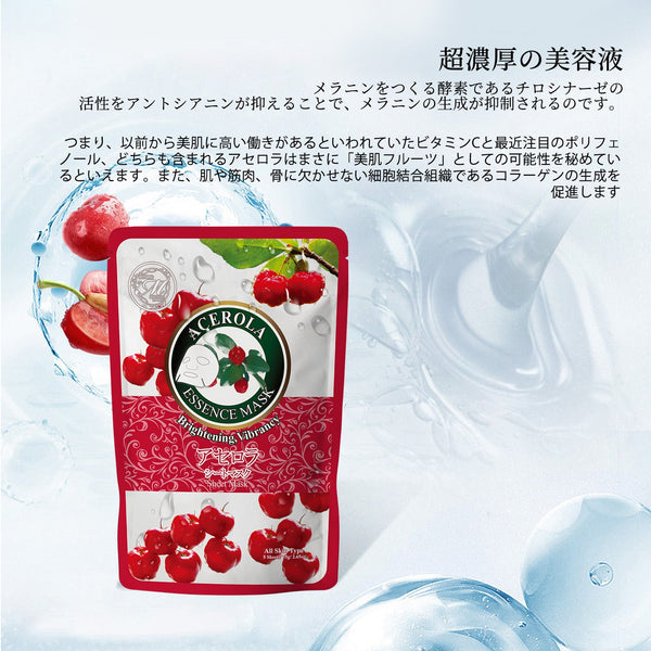 MITOMO  <日本製> ナチュラルアセロラ弾性ブライトニングフェイシャルエッセンスマスク- 肌を弾力的に整え、輝かせる!【MTSA00605-B-1】