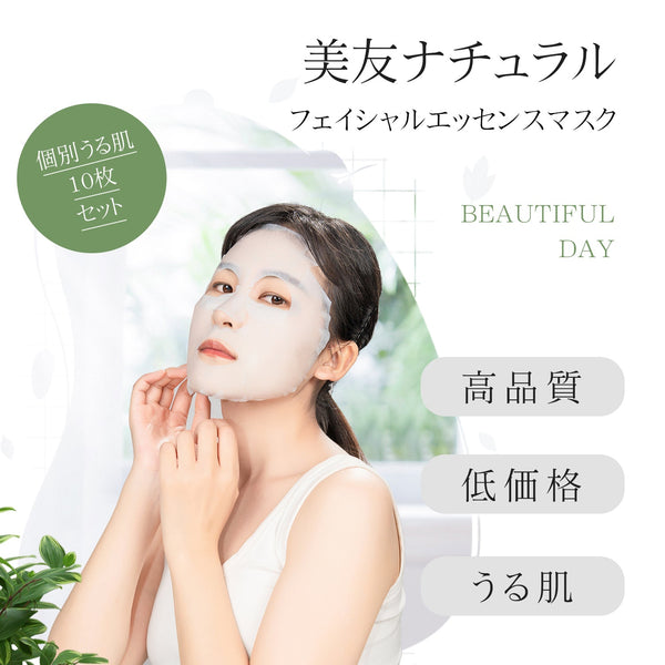 MITOMO 高保湿&エイジングケア 個別200枚セット【PRSH000200】