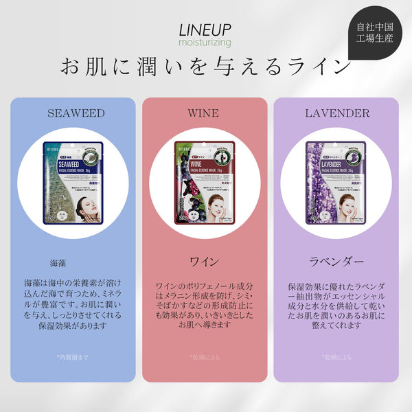MITOMO しっとりうるおい肌へ!個別100枚セット【PRSH0100-A】