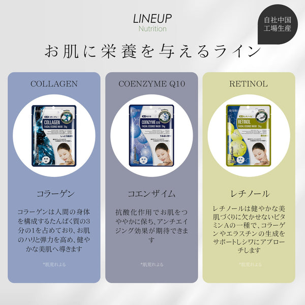 MITOMO 魅力的なツヤ肌を手軽に!個別10枚セット【PRSH0010-B】