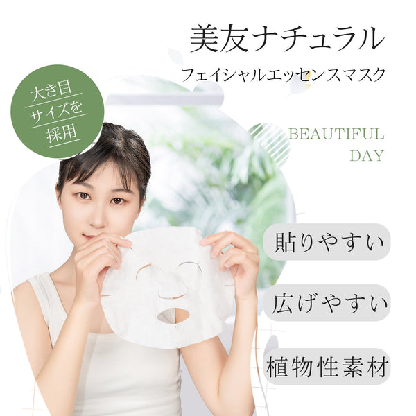 MITOMO みずみずしいツヤ肌へ 個別30枚セット【PRSH0030-B】