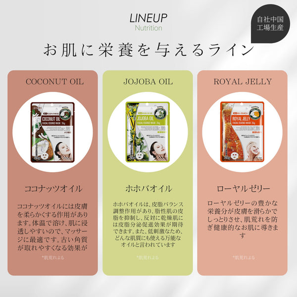 MITOMO みずみずしいツヤ肌へ 個別30枚セット【PRSH0030-B】