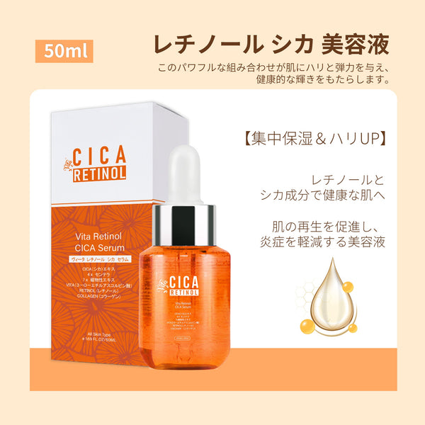 日本製·レチノールシカ美容セット/マスク+エッセンス/ 集中保湿&引き締めセット 数量限定【LIMIT-CC050+CC035】