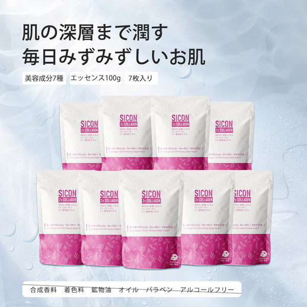 若々しい肌の秘密!MITOMO シコン コラーゲンウィークリーフェイスマスクパック3コンボセット<日本製>【TMSI00001-01-100】
