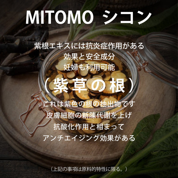 MITOMO <日本製>  シコン コラーゲン ヒアルロン酸 ペプチドウィークリーフェイスマスクパック3コンボセット- 若々しい肌を保つ!シコンの秘密成分コンボセット【TMSI00001-04-100】
