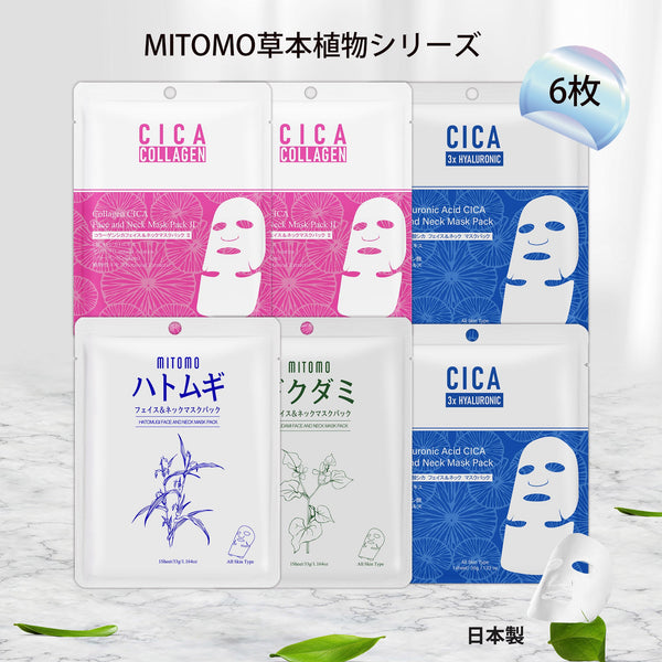 美肌に導くMITOMO 草本植物シリーズ -A (6枚)/スキンケア保湿バラエティーセット●4タイプ<日本製>【TKHB0001N-01-006】