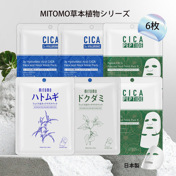 MITOMO<日本製>草本植物シリーズ -B (6枚)/肌荒れ改善美容フェイスマスクセット:肌に潤いを与える高濃度保湿成分!●4タイプ【TKHB0001N-02-006】