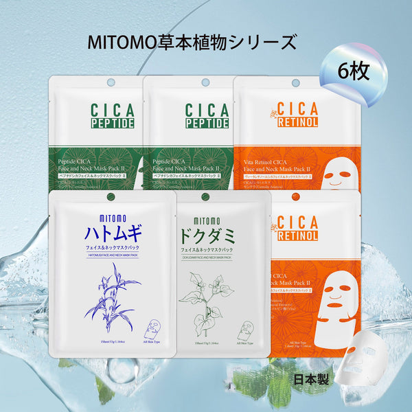 <日本製>究極のスキンケア体験!MITOMO草本植物シリーズC(6枚) - 肌荒れ改善美容フェイスマスクセット●4タイプ【TKHB0001N-03-006】
