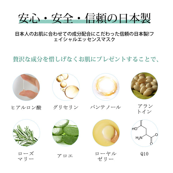 MITOMO 日本製 8枚入りUKIYOEトライアルセット/Type F全4種- 美肌を手に入れるための究極のスキンケア体験!【TKJP00006-06-08】