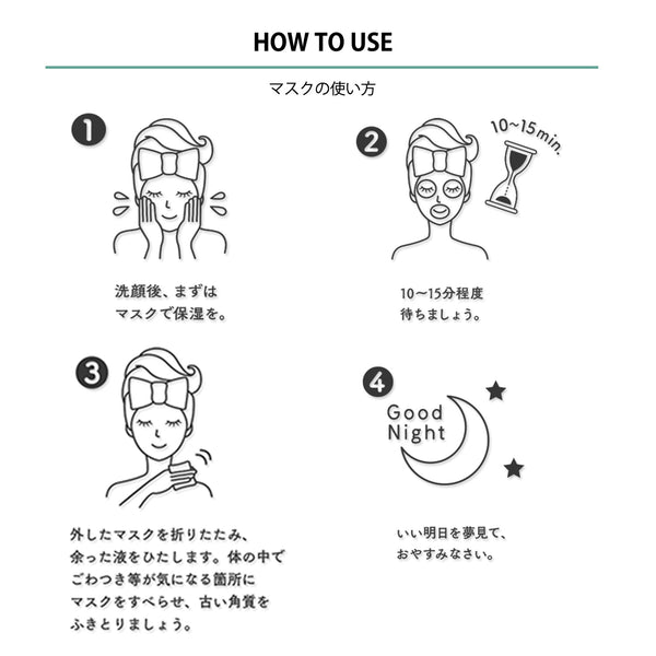 MITOMO しっとりうるおい肌へ!個別100枚セット【PRSH0100-A】
