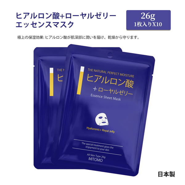 若々しい肌を手に入れる!MITOMOヒアルロン酸+ローヤルゼリーエッセンスマスク<日本製>【MCSS00601-A-0】