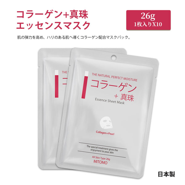 MITOMO  コラーゲン+真珠エッセンスマスク <日本製> 【MCSS00601-A-1】