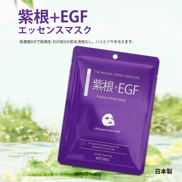 MITOMO<日本製> ミトモ CARE601 Lithospermum+EGF /シコン+EGFエッセンスマスク 贅沢な キメ整肌 フェイスエッセンスマスク 保湿敏感肌/20枚【MCSS00601-A-2x002】