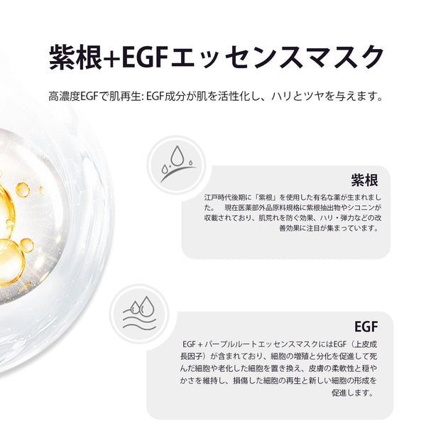 MITOMO<日本製> ミトモ CARE601 Lithospermum+EGF /シコン+EGFエッセンスマスク 贅沢な キメ整肌 フェイスエッセンスマスク 保湿敏感肌/20枚【MCSS00601-A-2x002】