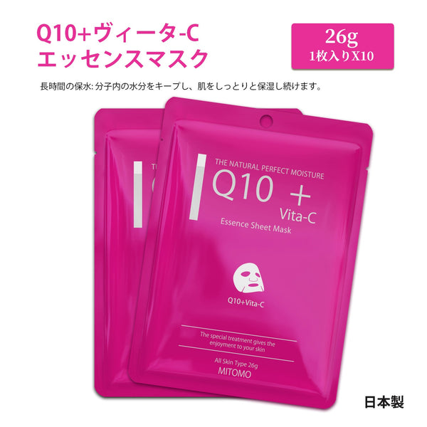 若々しく輝く肌を目指す!MITOMO Q10+ヴィータ-Cエッセンスマスク<日本製>【MCSS00601-A-3】
