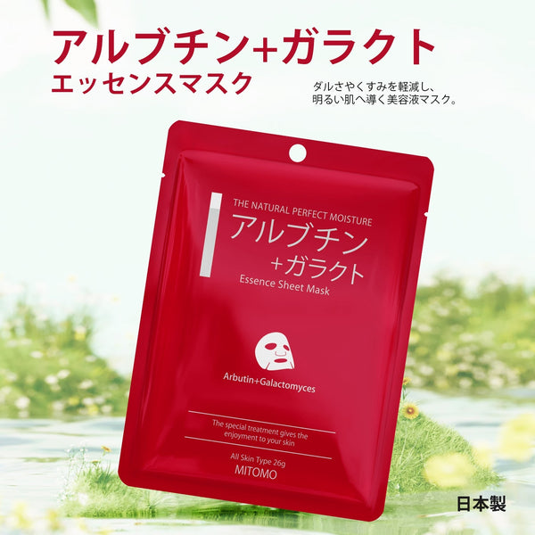 MITOMO <日本製> ミトモ CARE601 Arbutin+Galactomyces/ アルブチン+ガラクトエッセンスマスク 贅沢な ブライトUP フェイスエッセンスマスク 保湿敏感肌/20枚【MCSS00601-A-5x002】
