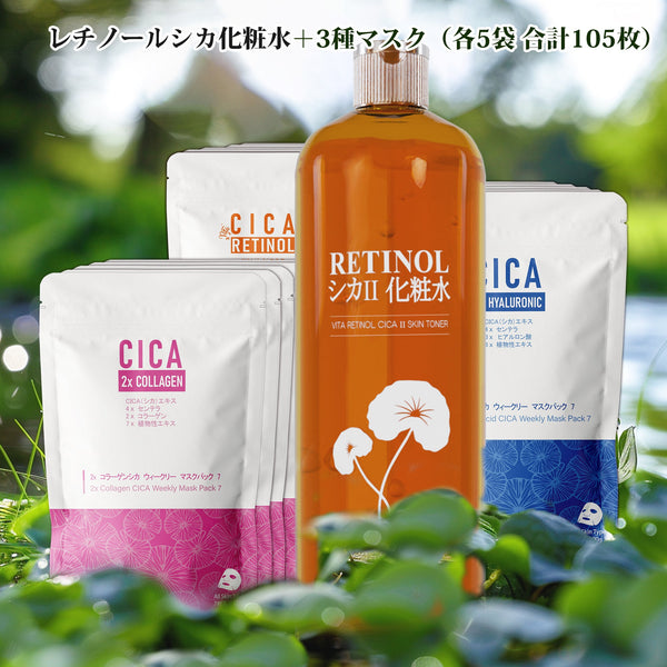 シカ+ビタミンケアセット|CICA化粧水500ml+人気フェイスマスク3種105枚入り【LIMIT-CD500+ABD100】
