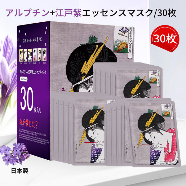 MITOMO  <日本製> アルブチン+江戸紫エッセンスマスク - シミ対策&美肌効果!30枚/敏感肌にもおすすめのフェイスマスク【JPSS00602-A-0x003】