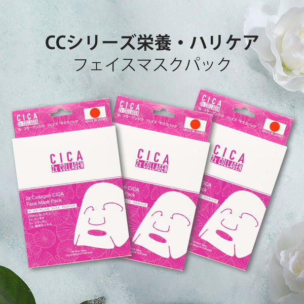 MITOMO  <日本製> CICA コラーゲンウィークリーフェイスマスクパック3コンボセット - コラーゲンでハリと弾力を!週1回のスキンケアで潤いとツヤ肌へ!【TMCC00001-01-100】