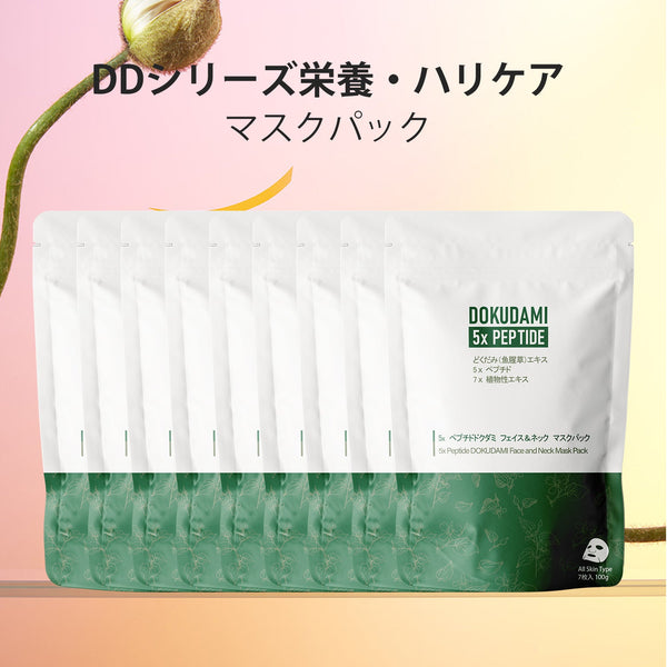 美肌力をサポート!MITOMO CICAコラーゲンウィークリーパック3コンボセット<日本製>【TMDD00001-03-100】