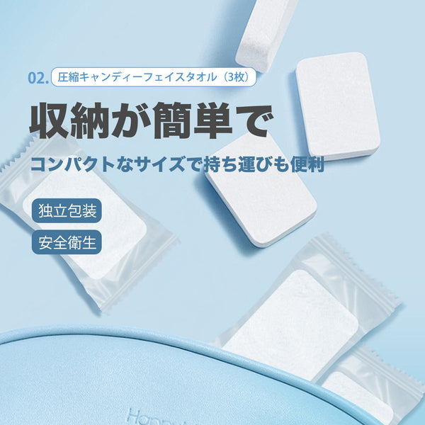 バス&キャンディーフェイスタオルコンボセット（4枚入）：圧縮バスタオル（1枚）+圧縮キャンディーフェイスタオル（3枚）【MTHA00005-01-001x004】