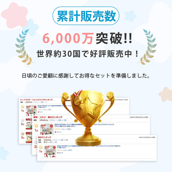 MITOMOうる肌100枚福袋 | 100枚（10枚入りｘ10箱）9種ボリュームセット/ミトモパック/【W-PRSH0100-A】