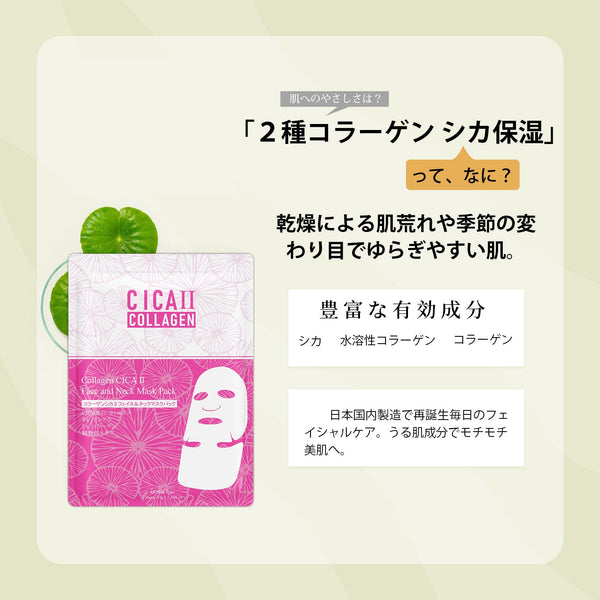 MITOMO <日本製> 美肌に導く 草本植物シリーズ -A (6枚)/スキンケア保湿バラエティーセット●4タイプ/ミトモパック/【TKHB0001N-01-006】